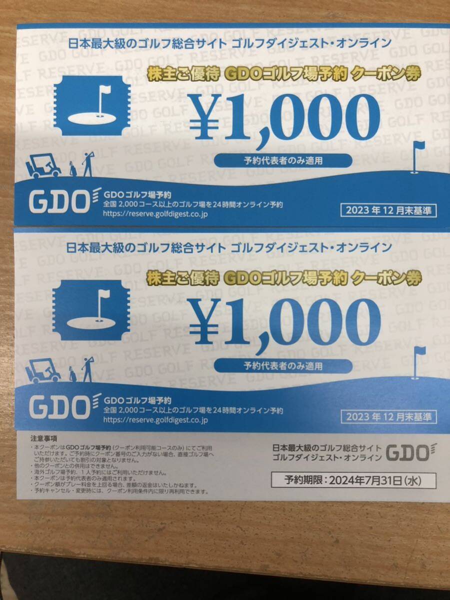 GDO株主優待ゴルフ場予約クーポン券3000円分 (1000円×3枚)の画像1