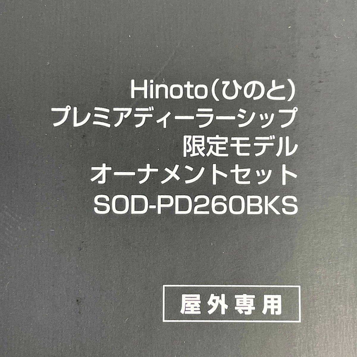 美品 SOTO ソト Hinoto ひのと SOD-PD260BKS LIMITED EDITION SOD-260 限定モデル [F6265]の画像9