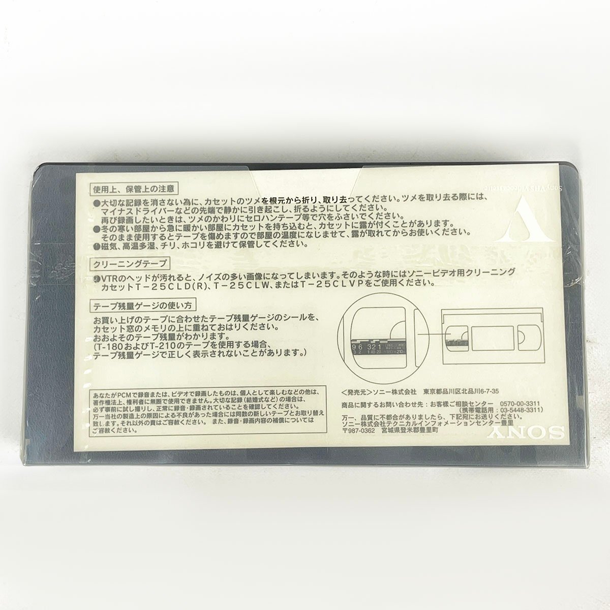 長期保管 未使用品 ビデオカセット 2点 + カセットテープ 6点 + MD 4枚◆ソニー/マクセル/TDK など [C5481]の画像4