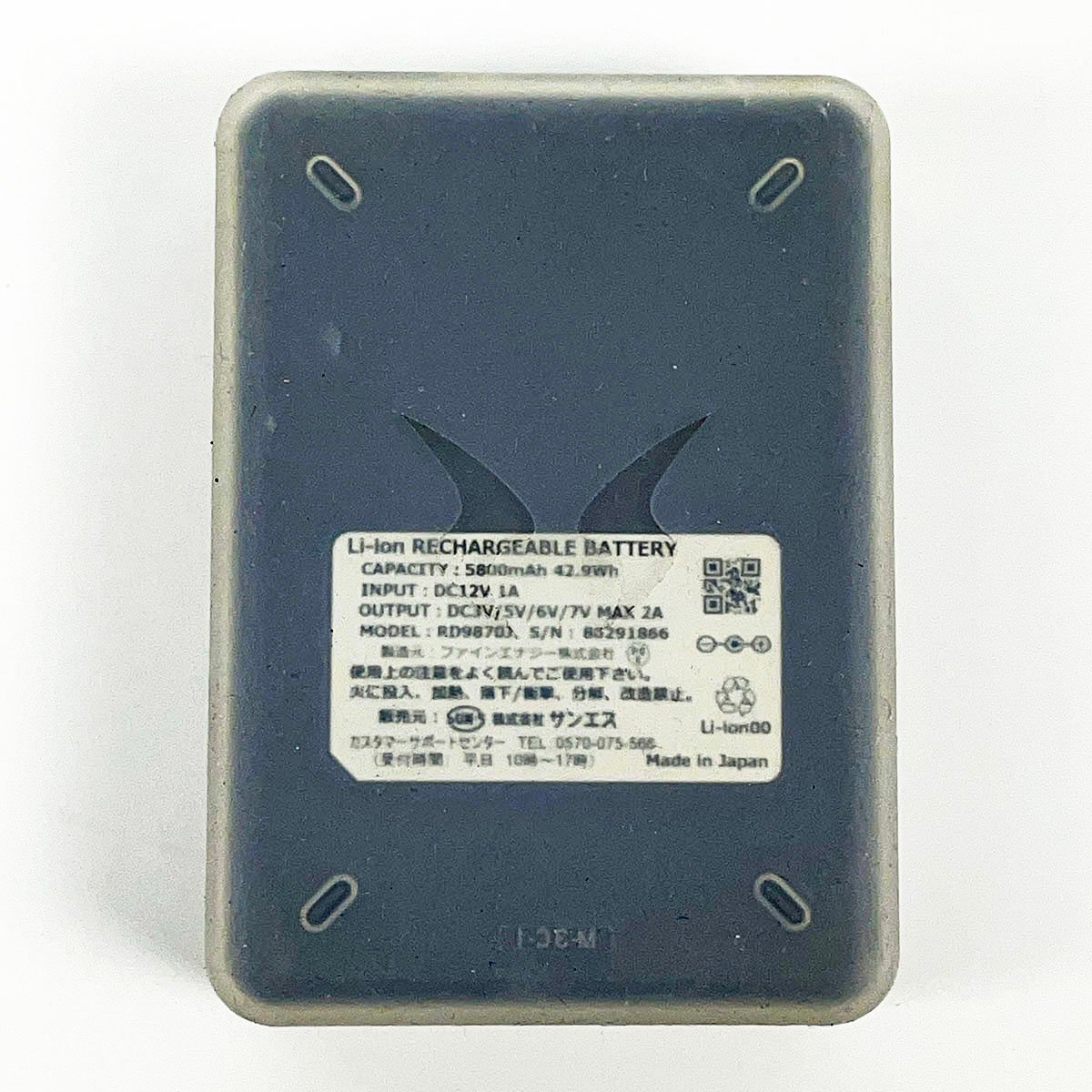 サンエス 空調服用 バッテリー2点 RD9890J RD9870J + 充電器 RD9345 [F6549]の画像3