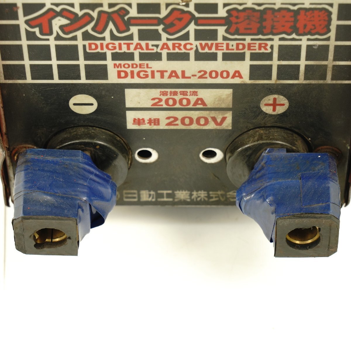 ジャンク扱い 日動工業 デジタルインバーター溶接機 DIGITAL-200A [K4832]の画像4