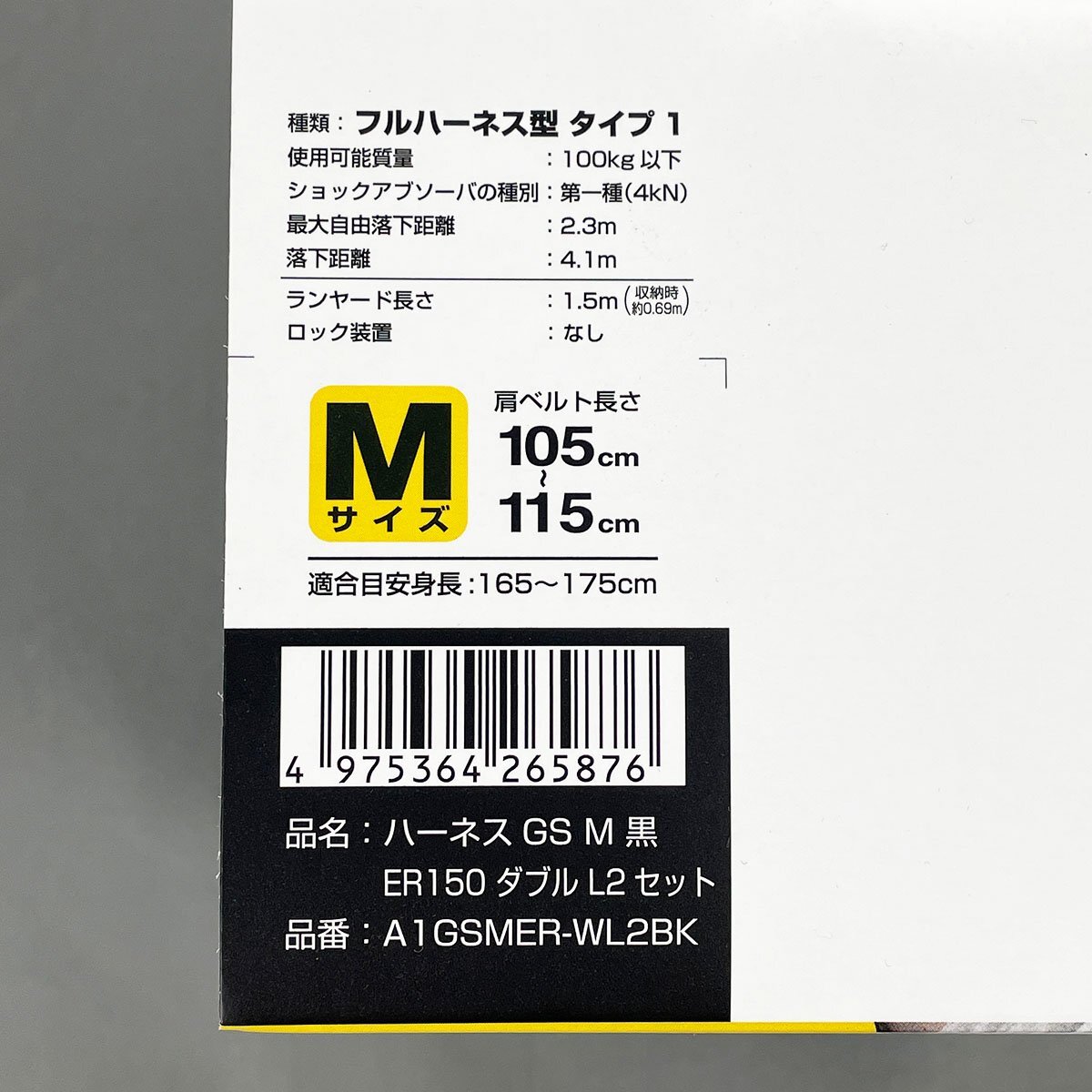 未使用 Tajima タジマ ハーネスセット GS322 黒 ER150ダブル L2セット A1GSMER-WL2BK サイズM 両側巻取式 フルハーネス型 [K5141]の画像3