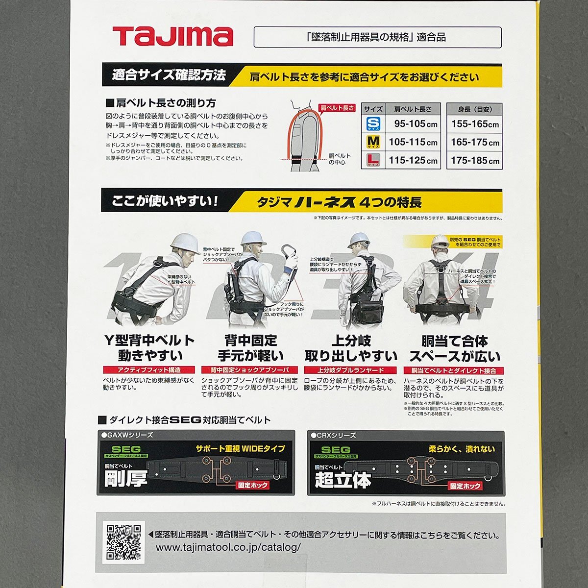 未使用 Tajima タジマ ハーネスセット GS322 黒 ER150ダブル L2セット A1GSMER-WL2BK サイズM 両側巻取式 フルハーネス型 [K5141]の画像6