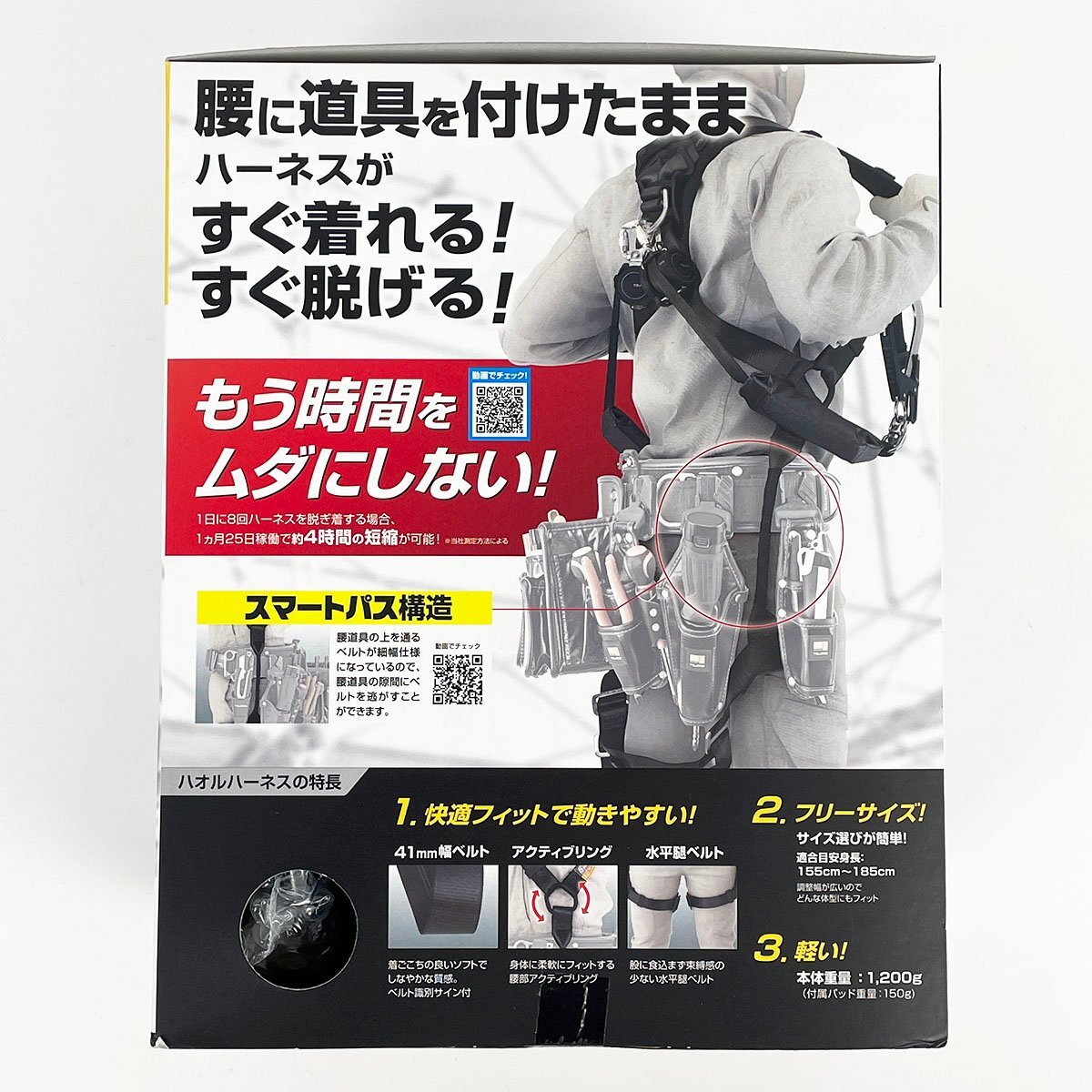 未開封品 Tajima タジマ ハオルハーネスセット HS + 巻取式シングルランヤード×2 A1HSKR-WL5BK フリーサイズ 安全帯 [R13126]の画像6