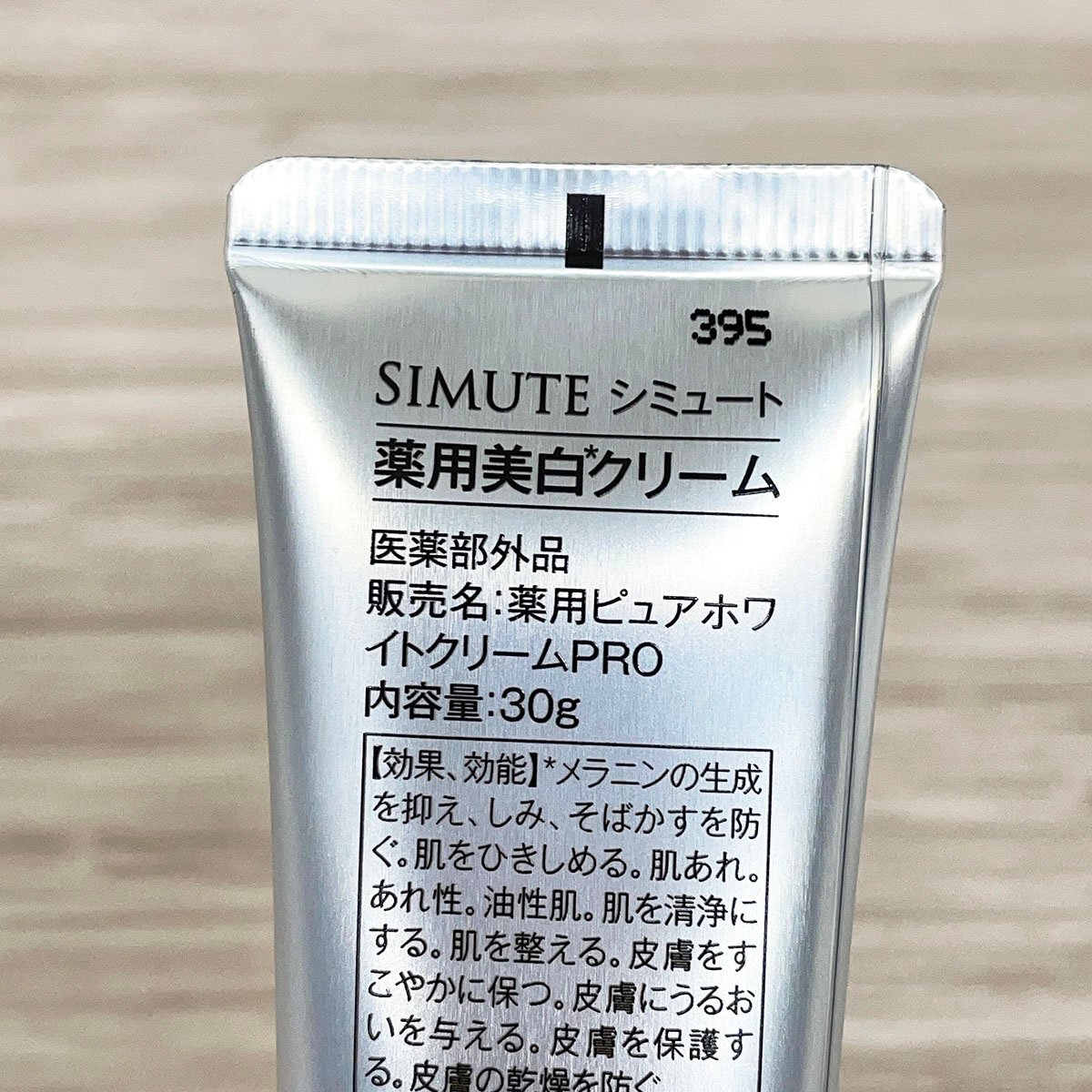 未使用品 SIMUTE シミュート 薬用美白クリーム 30g ヴィワンアークス 薬用ピュアホワイトクリームPRO [R13146]の画像3