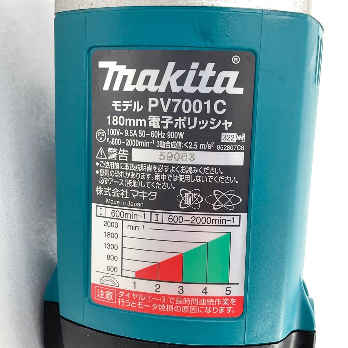 makita マキタ 180mm 電子ポリッシャ PV7001C スポンジパッド付き 電動ポリッシャー [R13179]_画像5
