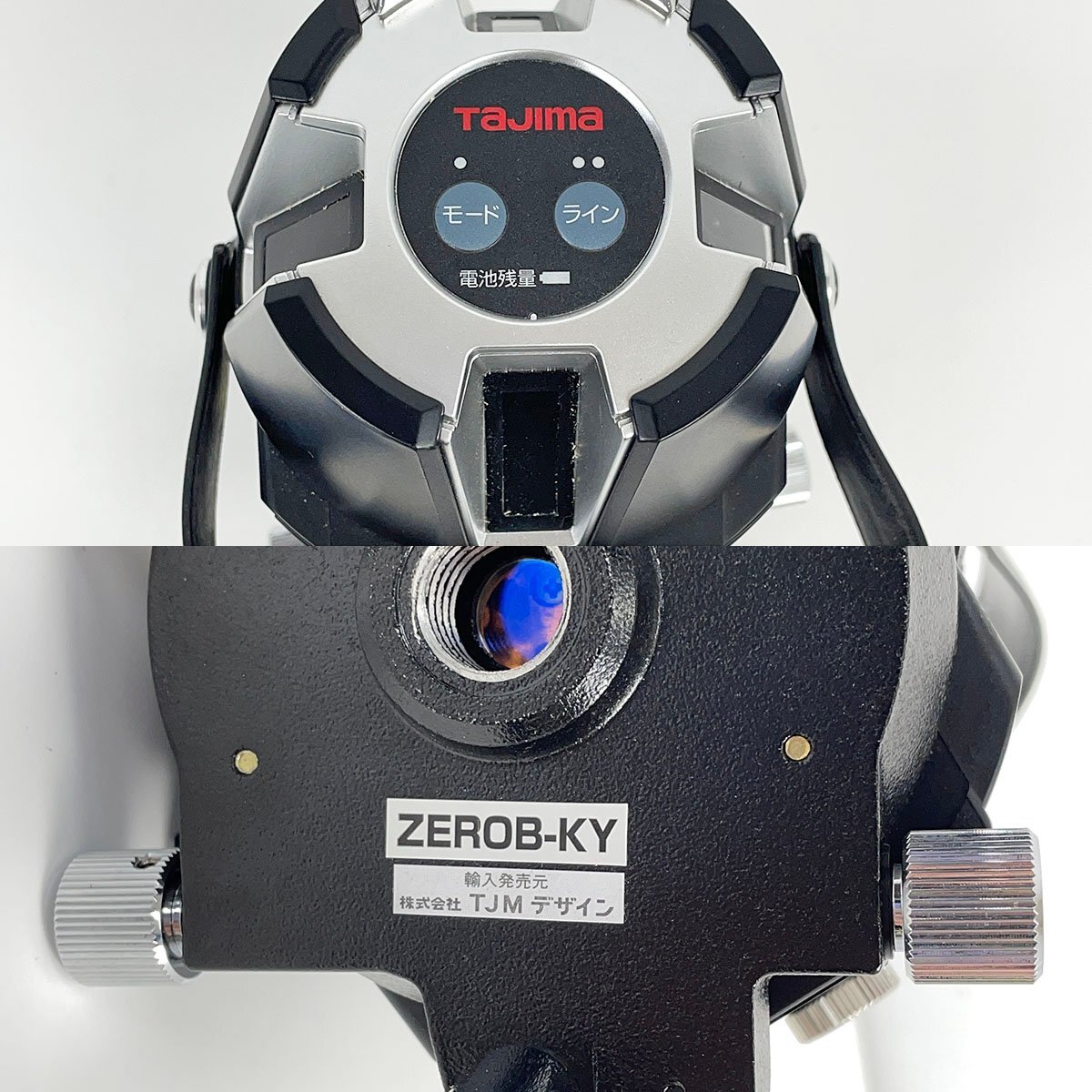 Tajima タジマ レーザー墨出し器 ZERO BLUE ジンバルKY 乾電池専用 ZEROB-KY 受光器 RCV-G エレベーター三脚 1500 ELV-150 セット [R13155]_画像4