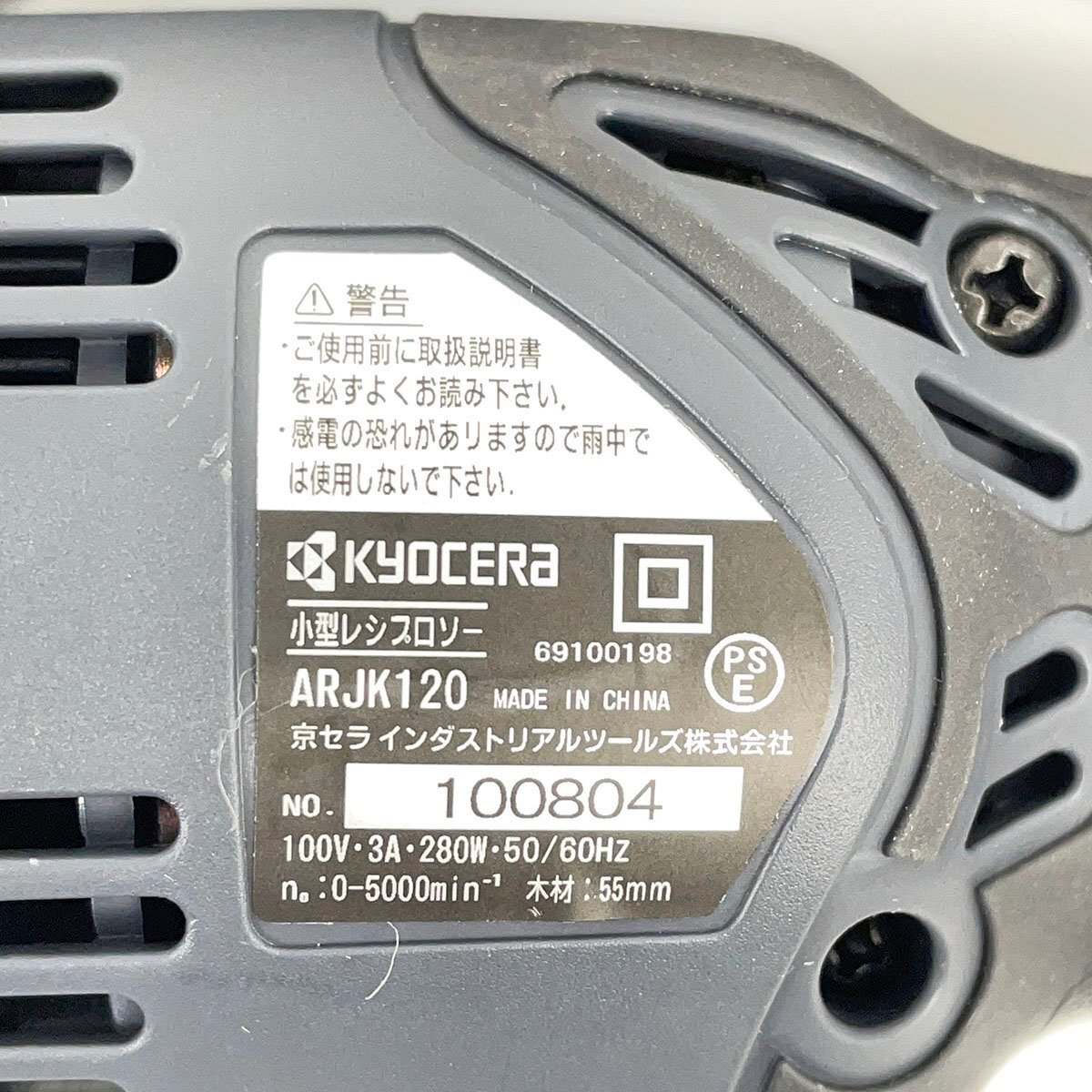 KYOCERA 京セラ 小型レシプロソー ARJK120 LEDライト付/電動アシスト手ノコ 電気のこぎり[F6565]の画像5