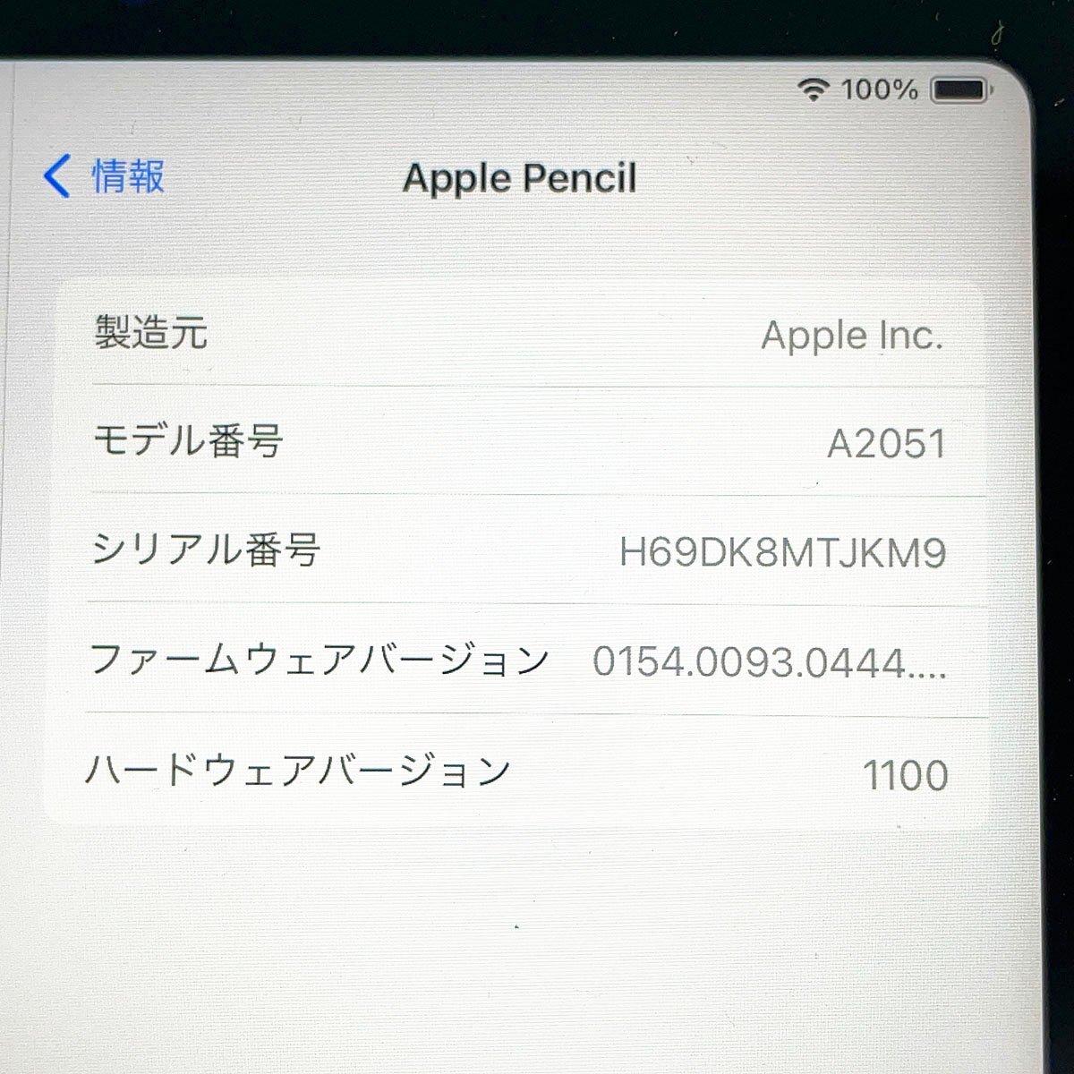 Apple Pencil A2051 第2世代 アップルペンシル iPad用 アクセサリー [R13233]_画像5