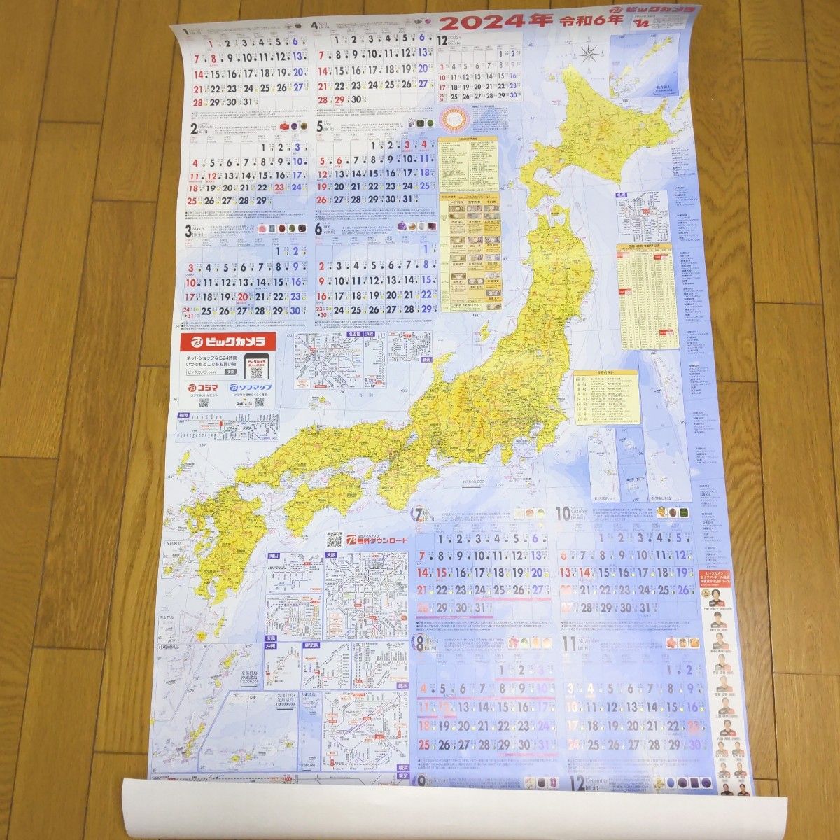 2024年カレンダー　日本地図　サイズ60x104cm