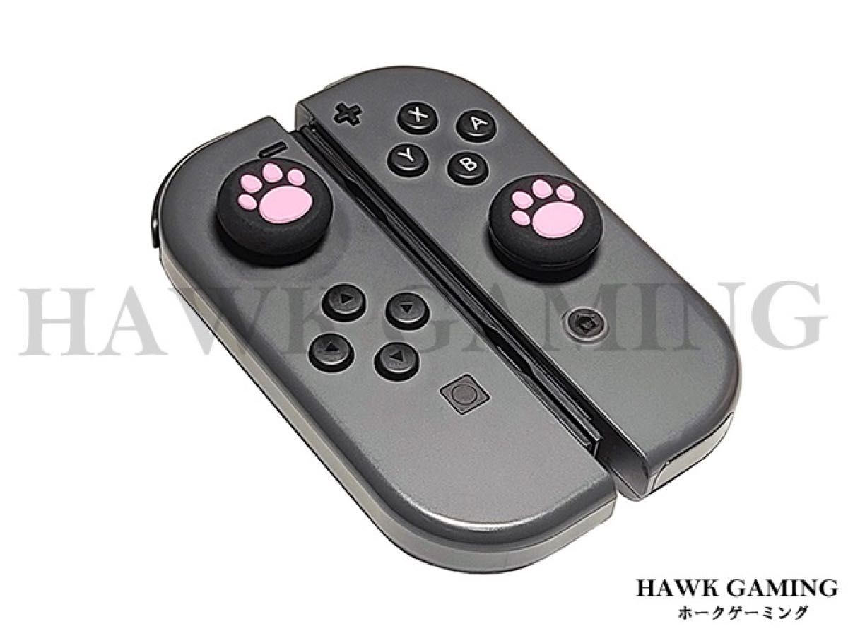 コントローラー スティック カバー アシスト 肉球 ピンク×黒 4個売り Switch アナログスティックカバー Nintendo