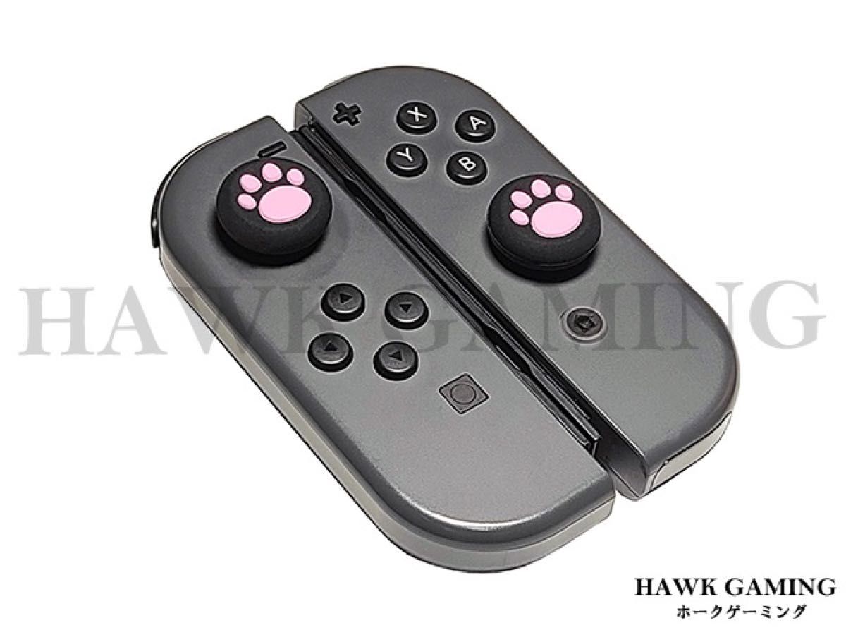 コントローラー スティック カバー アシスト 肉球 ピンク×黒 4個売り PS4 PS5 アナログスティックカバー SCUFコン