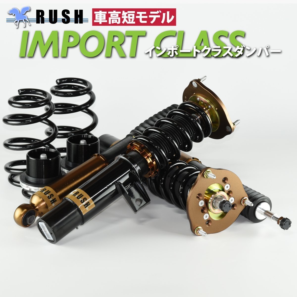 RUSH 全長調整式 車高調 VW ワーゲン パサート 3C B6 2WD [車高短] フルタップ ピロ調整式 ラッシュ ダンパー 車高調整 保証付 1台分 即納_画像2