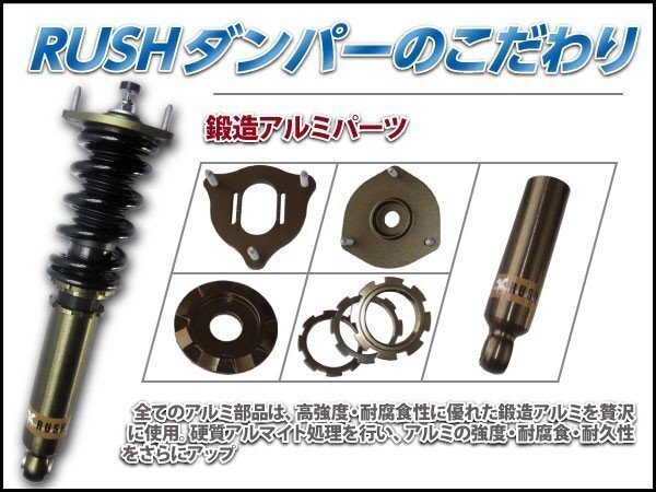 RUSH 全長調整式 車高調 VW ワーゲン パサート ヴァリアント 3C B7 2WD [車高短] フルタップ ピロ調整式 ラッシュ ダンパー 保証付 即納_画像5