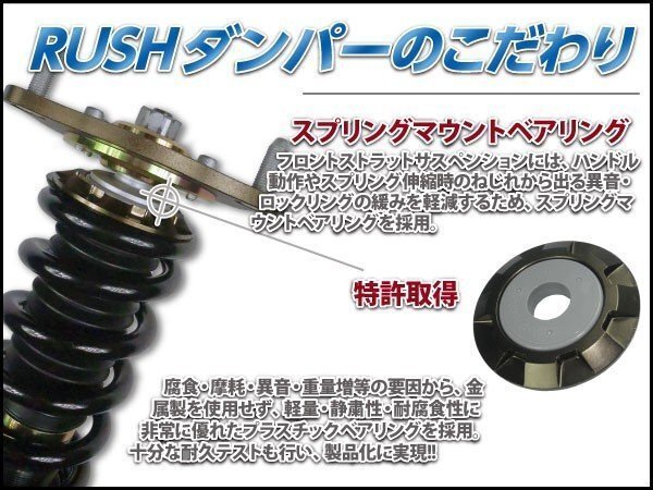 RUSH 全長調整式 車高調 VW ワーゲン パサート ヴァリアント 3C B7 2WD [車高短] フルタップ ピロ調整式 ラッシュ ダンパー 保証付 即納_画像6