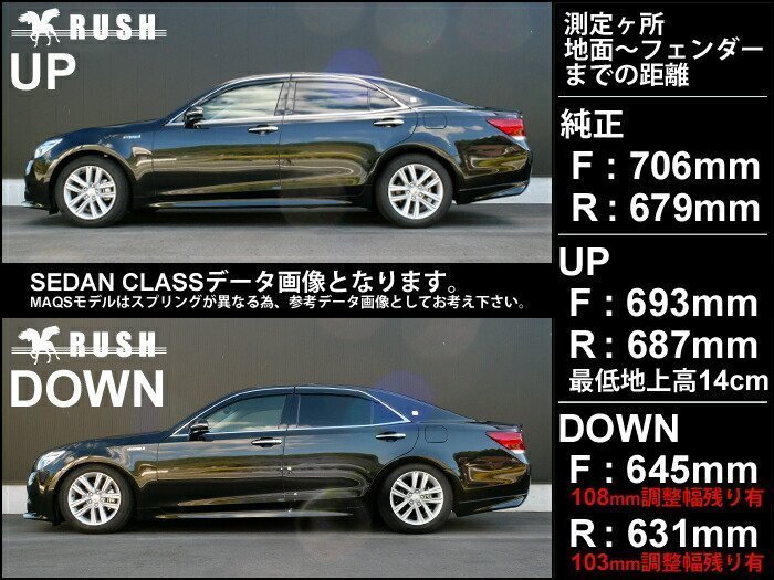 【車高短モデル】 GRS210 GRS214 21 クラウン RUSH 車高調 セダンクラス マックスモデル フルタップ車高調 全長調整式車高調 新品_画像3