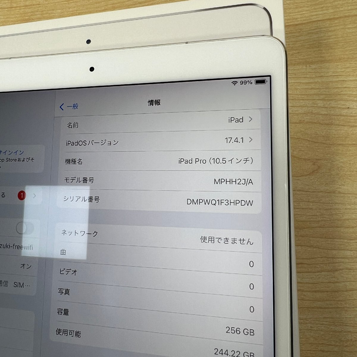 Apple iPadPro10.5 256GB MPHH2J/A SIMフリーの画像6
