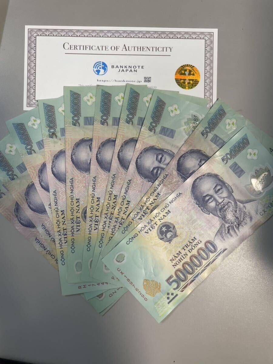 ベトナム 50万ドン　流通紙幣_画像1