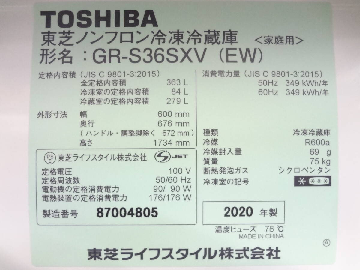  Toshiba 3 дверь рефрижератор GR-S36SXV 363L автоматика льдогенератор правый открытие 2020 год производства 