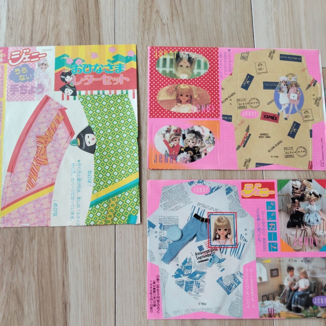 ジェニー 昔の小学一年生～小学六年生 雑誌の切り抜きと付録の画像7