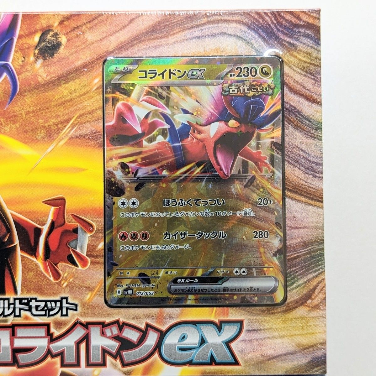 新品未開封】ポケモンカードゲーム 未来のミライドンex 古代の 新品未開封】ポケモンカードゲーム 未来のミライドンex 古代の