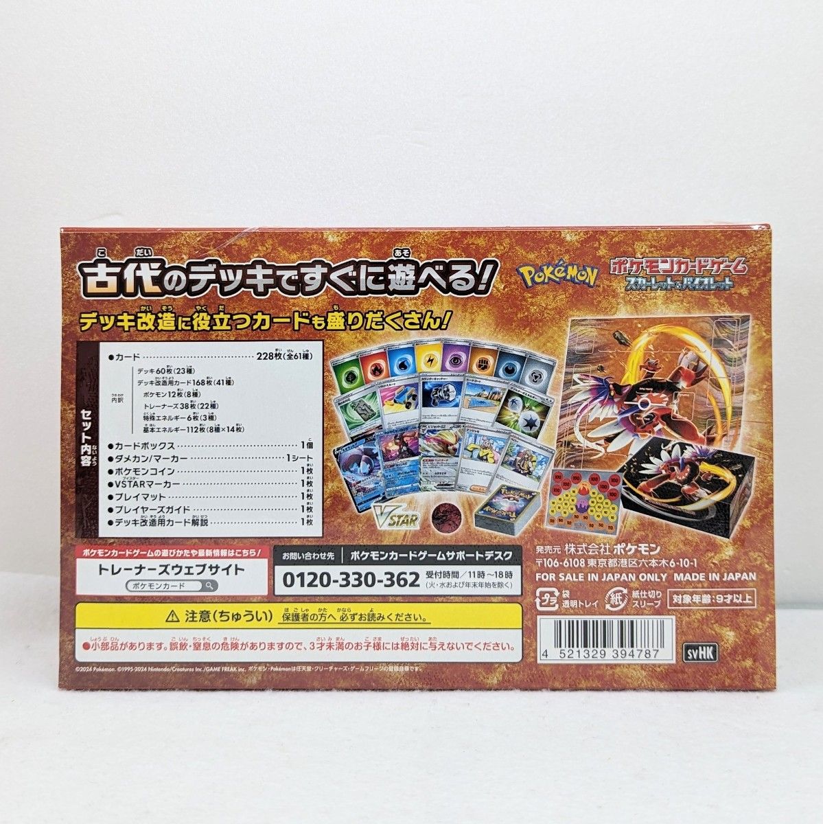 新品未開封】ポケモンカードゲーム 未来のミライドンex 古代の 新品未開封】ポケモンカードゲーム 未来のミライドンex 古代の