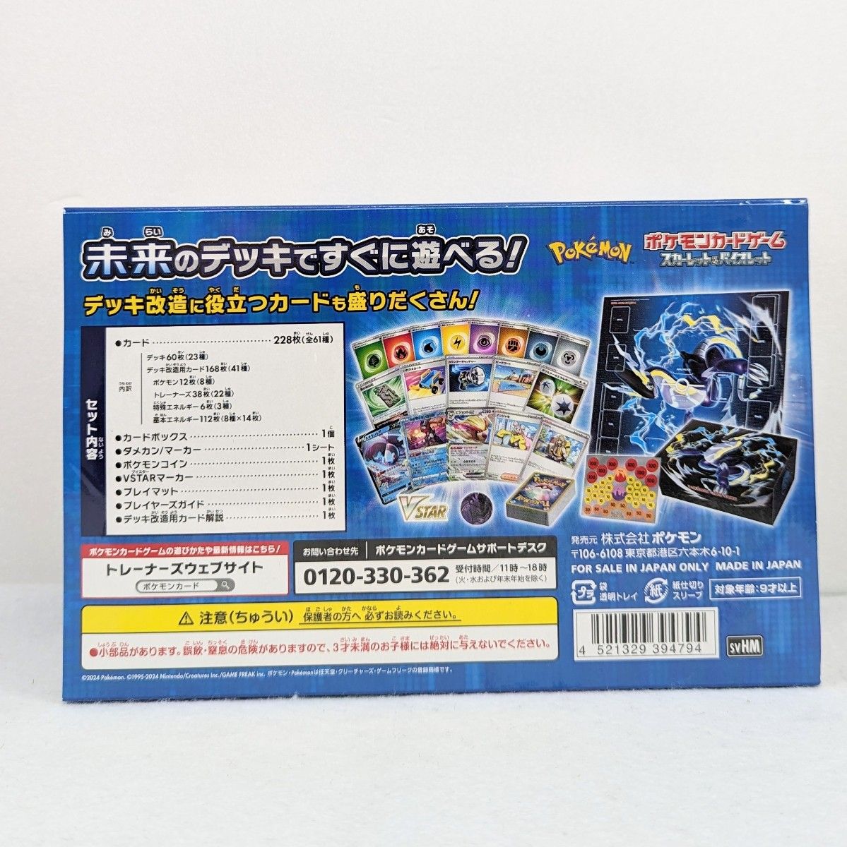 新品未開封】ポケモンカードゲーム 未来のミライドンex 古代の 新品未開封】ポケモンカードゲーム 未来のミライドンex 古代の