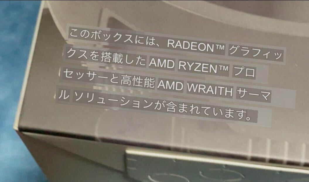 1円スタート【新品/未開封】AMD Ryzen7 5700G の画像6