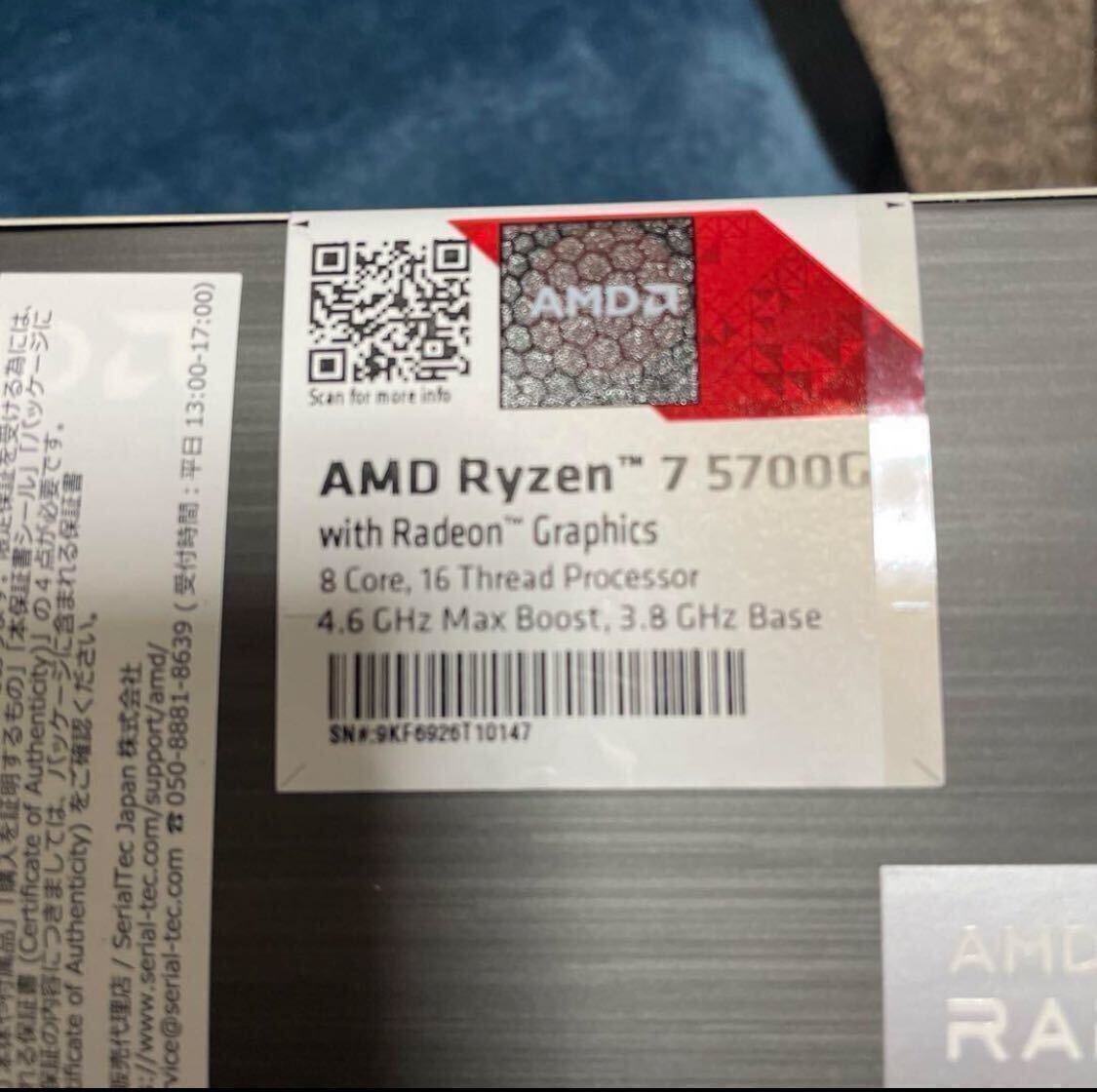 1円スタート【新品/未開封】AMD Ryzen7 5700G の画像5