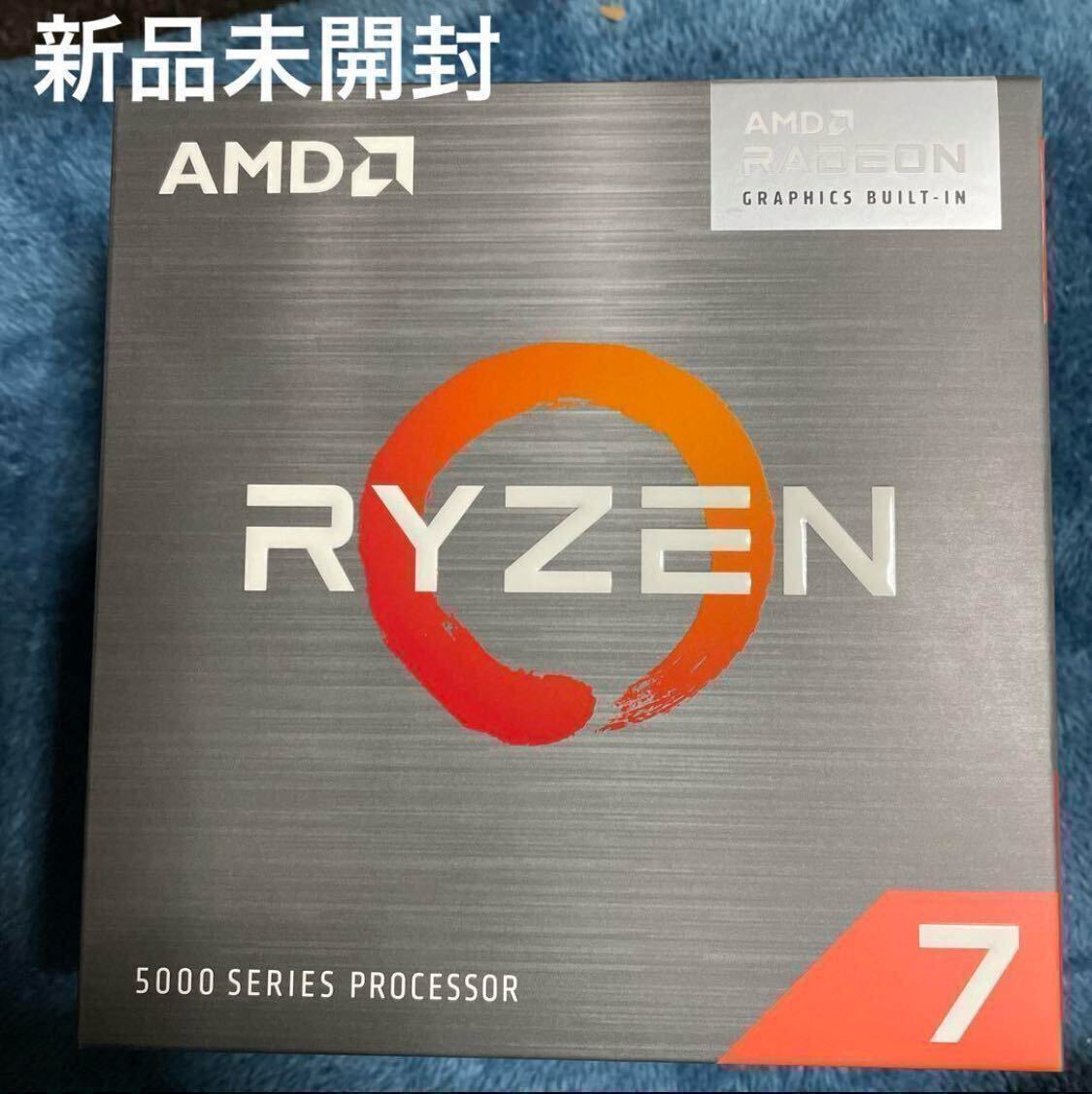 1円スタート【新品/未開封】AMD Ryzen7 5700G の画像1