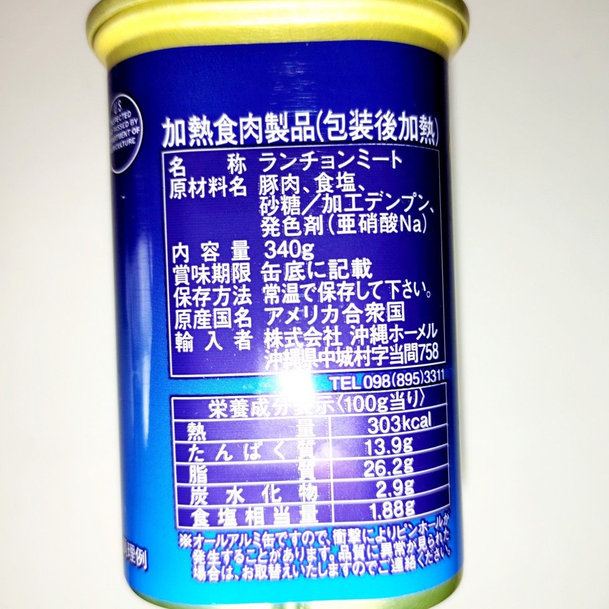ランチョンミート　チューリップ　スパム　2種類　　　4缶