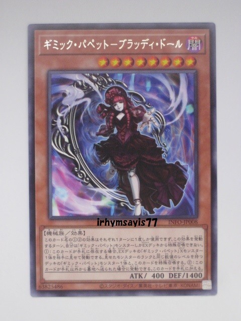 遊戯王 ギミック・パペット－ブラッディ・ドール 字レア 1枚 未使用品 日版 INFO 数量9 ギミック・パペット_画像1