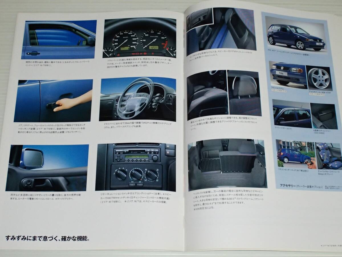 【カタログのみ】フォルクスワーゲン　ポロ　6N型　1996_画像9