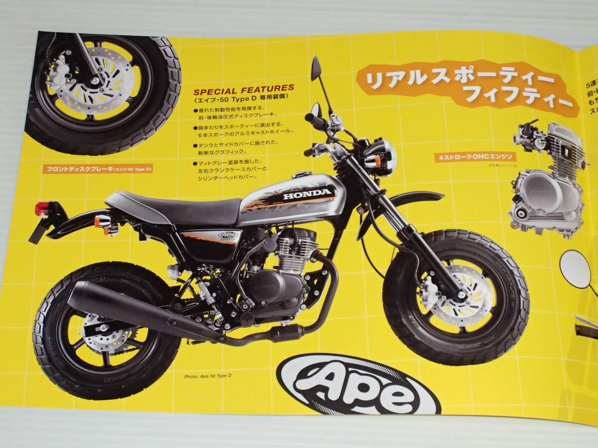 【カタログのみ】ホンダ　エイプ 50/エイプ 50 タイプD　AC16/AC18　2014.9　カスタマイズパーツカタログ付き_画像2