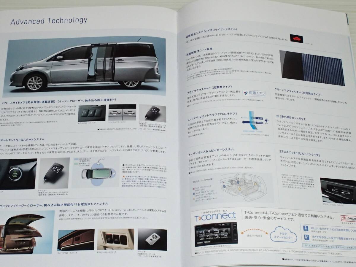 【カタログのみ】トヨタ　アイシス　2016.7　アクセサリー＆カスタマイズカタログ・特別仕様車プラタナV-SELECTION Noir Blancカタログ付き_画像5