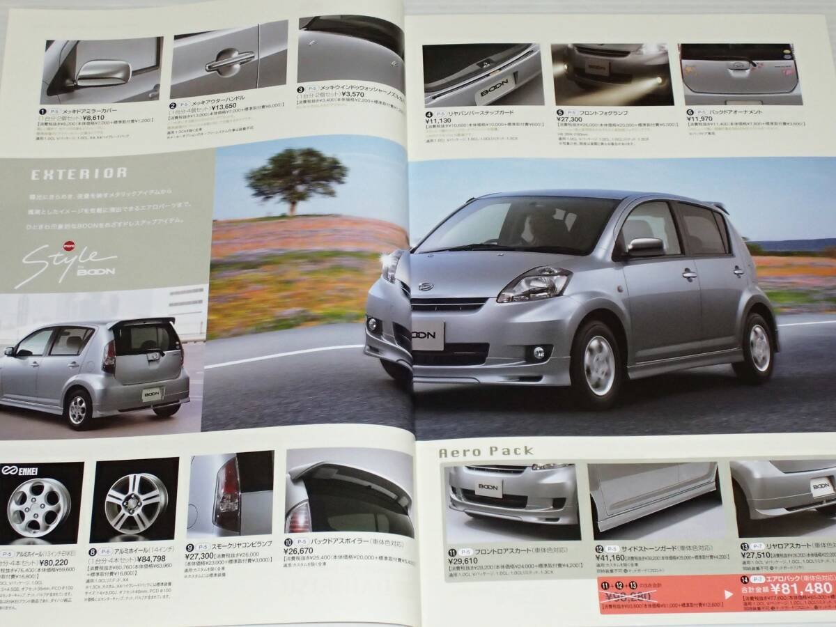 [ каталог только ] Daihatsu Boon M300S/M301S/M310S/M312S 2007.12 аксессуары каталог * navi & аудио каталог имеется 
