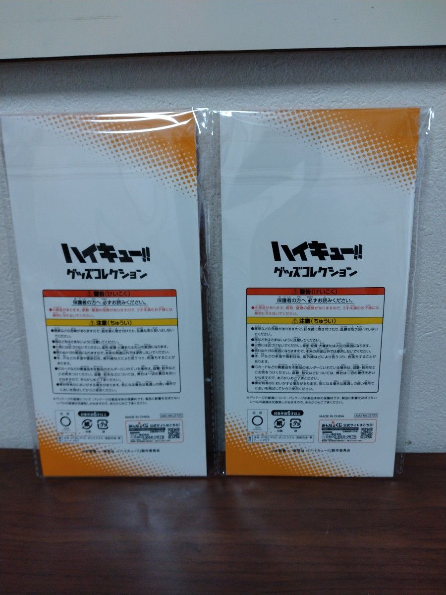 ハイキュー!!　みんなのくじ　一番くじ　D賞　梟谷学園　木兎光太郎　青葉城西　及川徹　プロフィールカード入り　ネームホルダー　