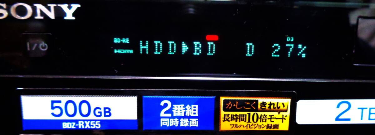 SONY BD/DVDレコ-ダ-BDZ-RX55 綺麗,2番組同時録画,2TB HDD換装/録画500時間に4倍増,録画ダビング/市販BD DVD CD再生快調　　　　　　　　　_画像8