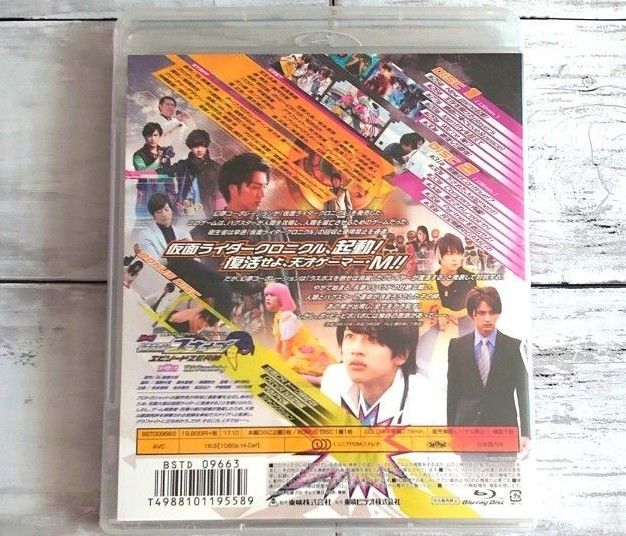 仮面ライダーエグゼイド Blu-ray COLLECTION 3 初回限定版  封入特典付き 新品未開封 未使用品