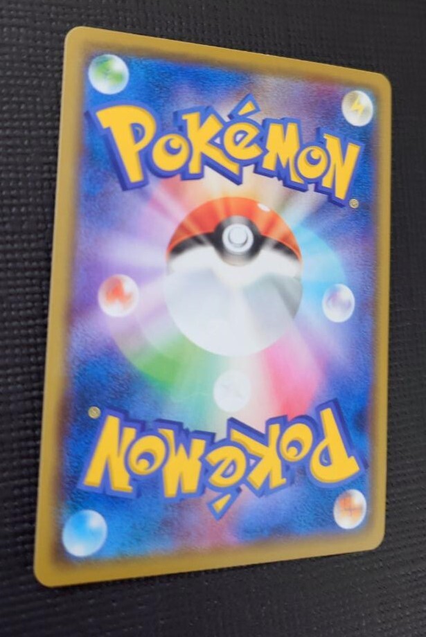 ポケモン ポケモンカード ポケカ まるのみされたピカチュウ 105 ポケモン ポケモンカード ポケカ まるのみされたピカチュウ 105