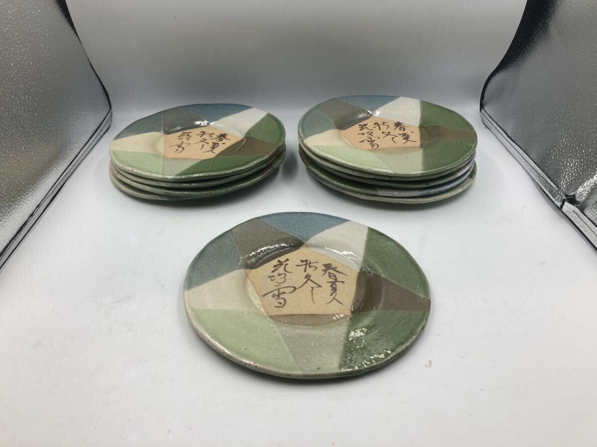 織部　丸皿　14枚　日本料理　懐石料理　刺身皿　焼物皿　色々な用途に　和食器　今回限り_画像1