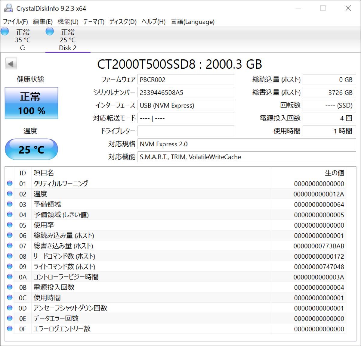 Crucial 2TB SSD NVMe 7400MB/s