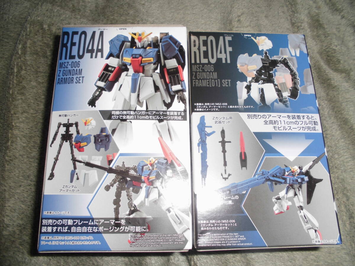 ガンダム GUNDAM G FRAME FA 03 RE04 A F Zガンダム セットの画像2