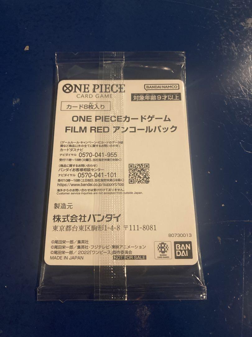 ワンピース　劇場　映画『ONE PIECE』FILM RED　第2弾　入場者プレゼント　特典　カードゲーム アンコールパック　フィルム　レッド ＊4つ_画像3