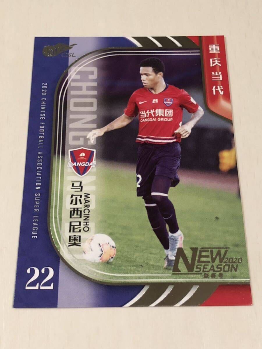 【マルシーニョ #182】2020 中国超級オフィシャルトレーディングカード 重慶両江競技FC 川崎フロンターレの画像1