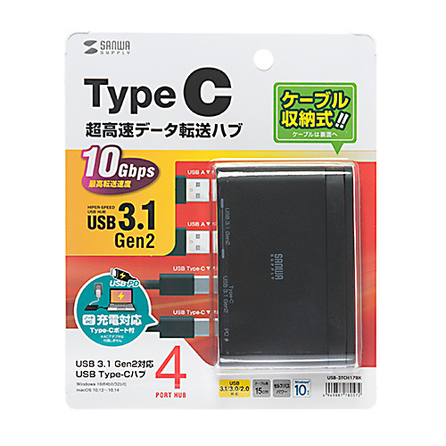 USB3.1 Gen2対応 Type-Cハブ USB 3.2 Gen2 USB Type-C搭載パソコンに超高速データ転送 USB-3TCH17BK サンワサプライ 送料無料 新品_画像7