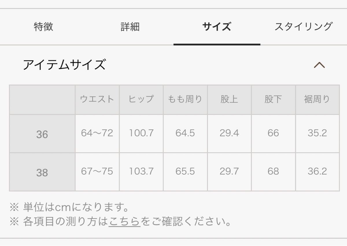 定価9350円◆ 【新品未使用タグ付】nano universe裾スリットベンツパンツ　ベージュ サイズ38