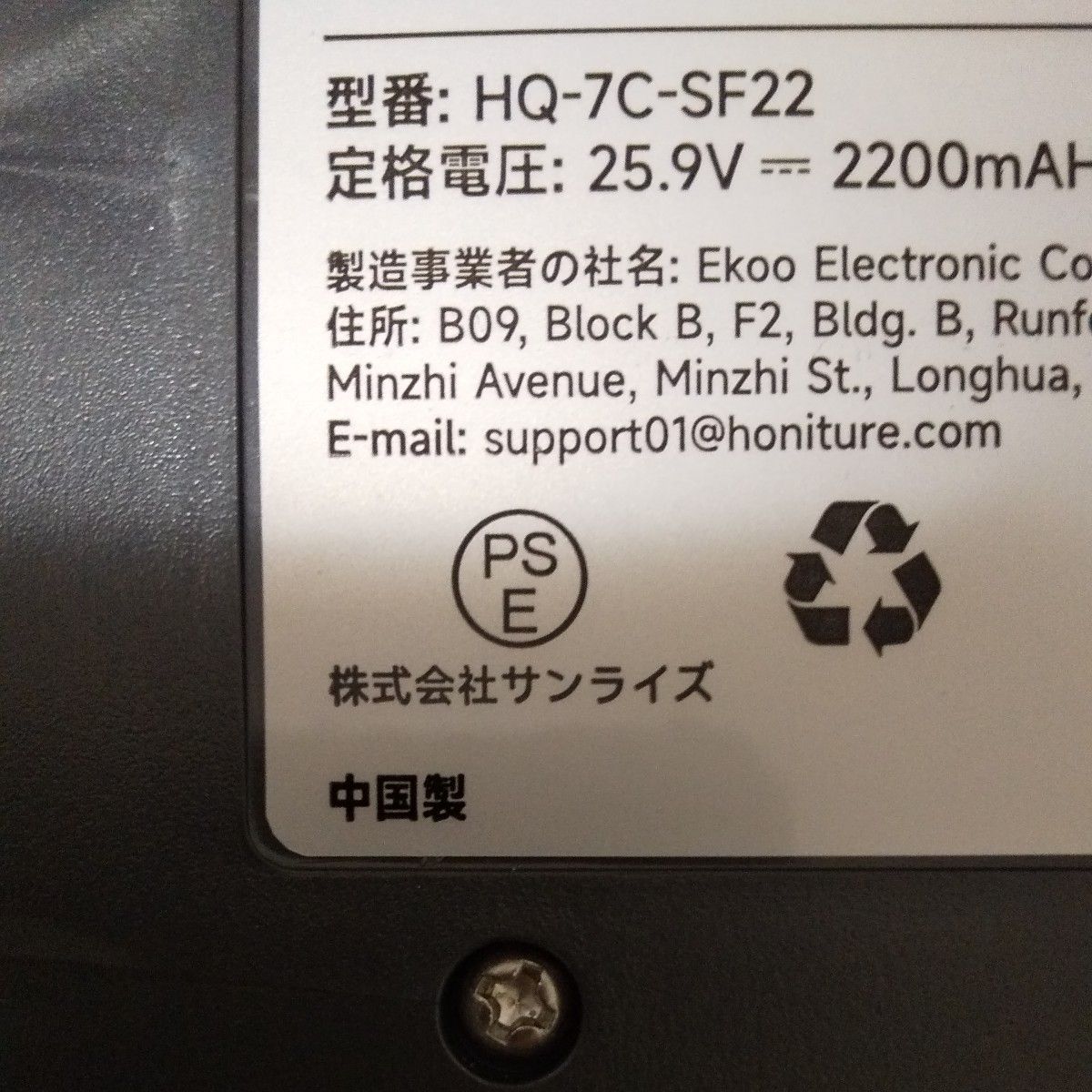 HONITURE S14コードレス掃除機用予備バッテリー 大容量 過充電加熱保護 長い持続時間
