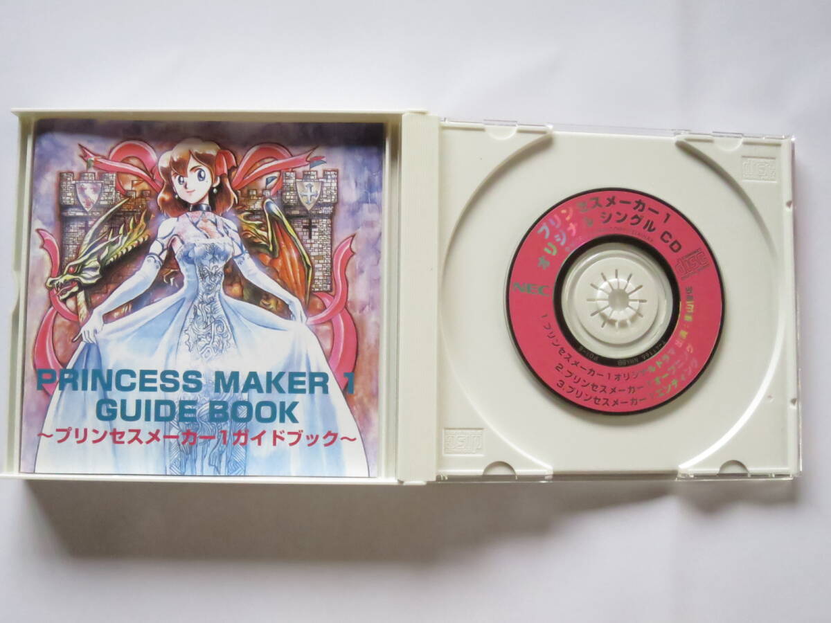 ●PCエンジンスーパーCDソフト プリンセスメーカー1 ゲームディスク起動確認済み ゆうパケット一律230円の画像9