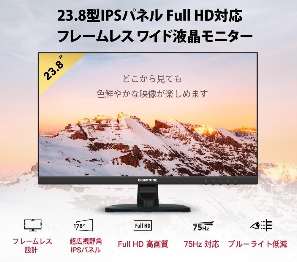 モニター 23.8インチ ディスプレイ PCモニター VESA モニタ ノングレア フルHD 75Hz IPSパネル 178度 フリッカーフリーの画像3